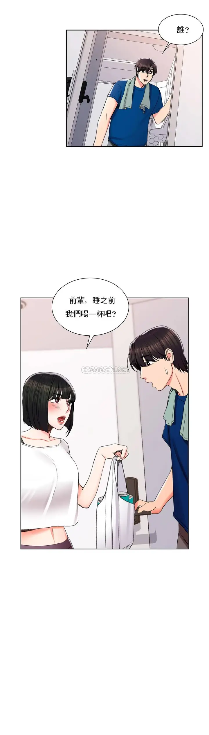漫画《校园爱情》第25话第12张图