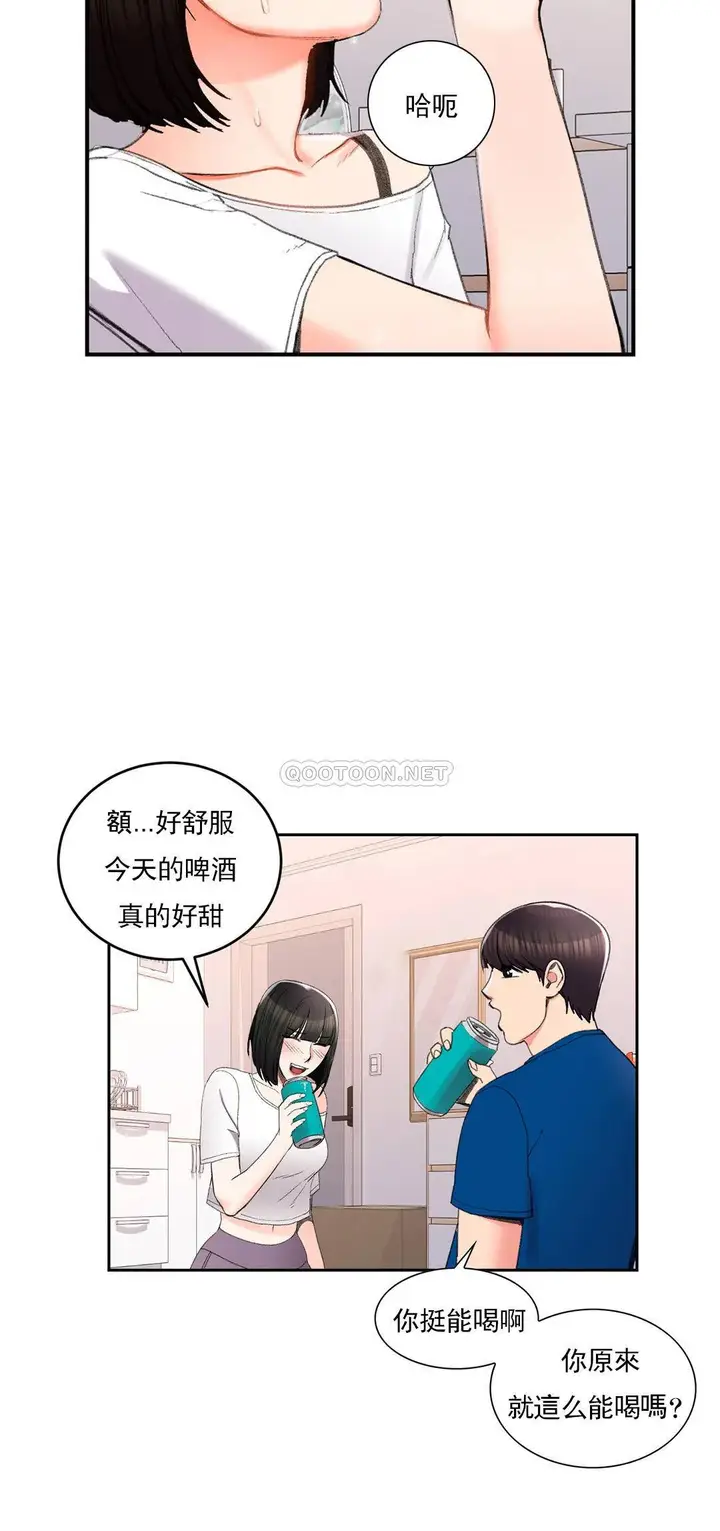 漫画《校园爱情》第25话第17张图