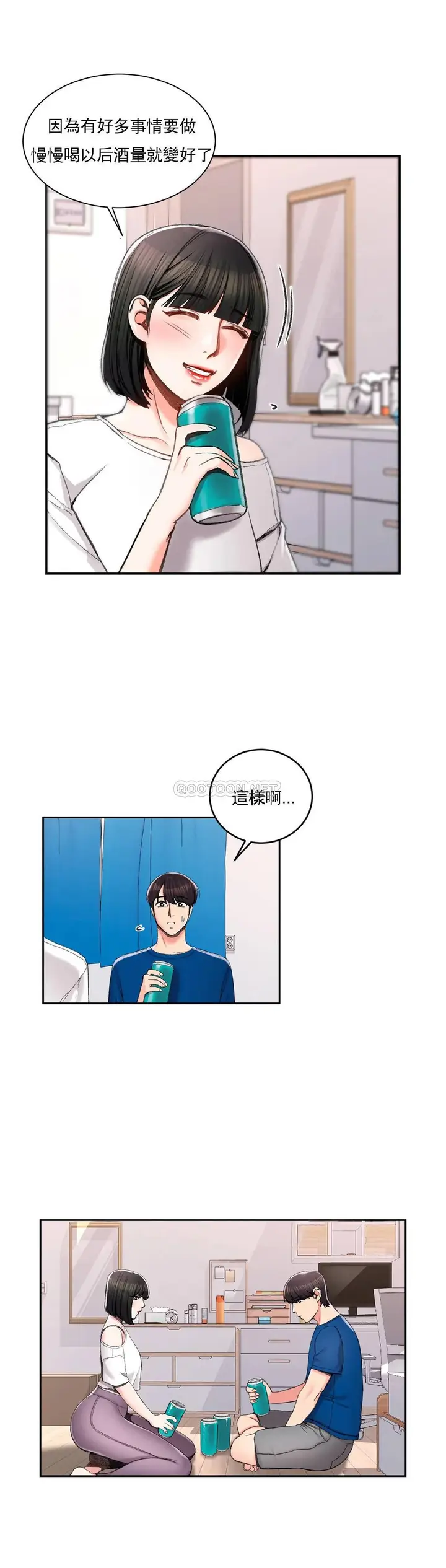 漫画《校园爱情》第25话第18张图