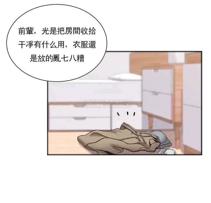 漫画《校园爱情》第25话第19张图