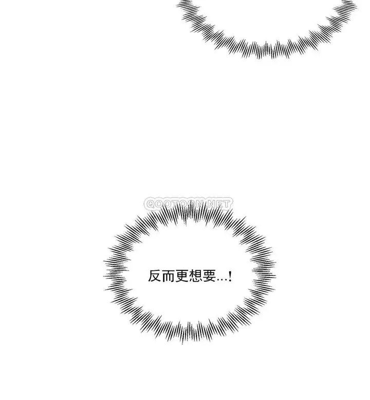 漫画《校园爱情》第25话第2张图