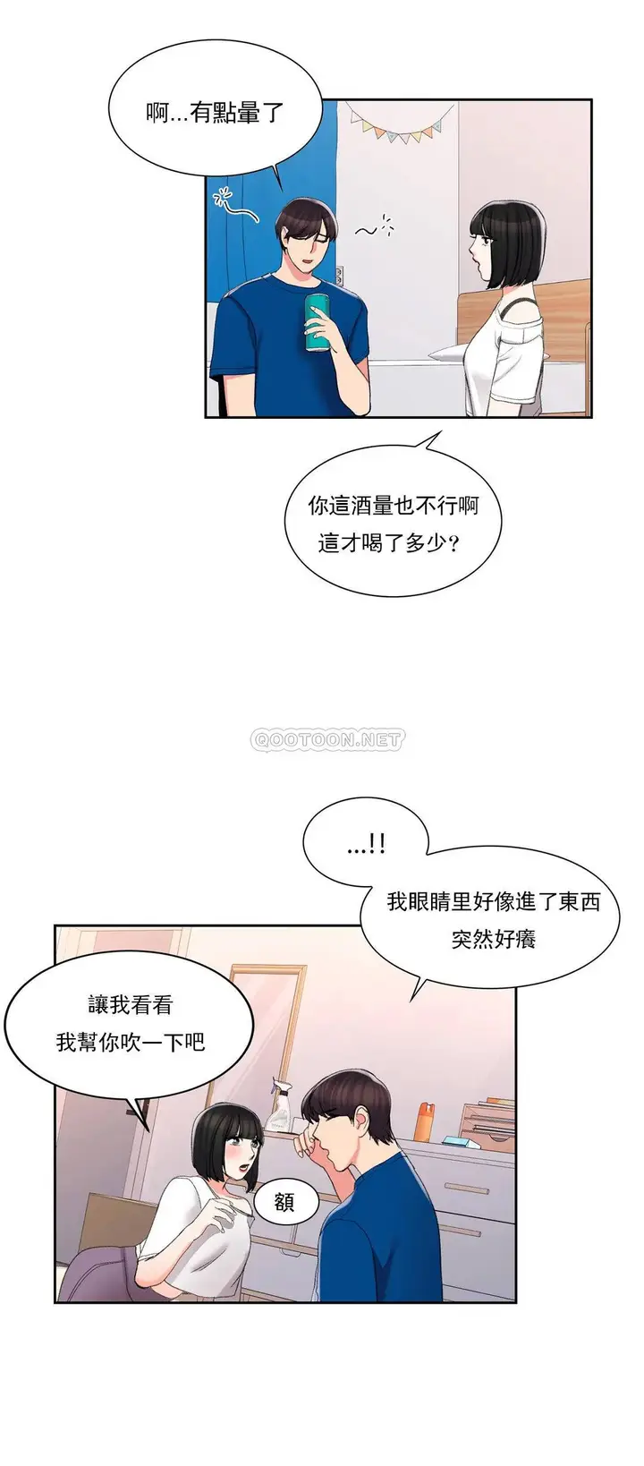 漫画《校园爱情》第25话第25张图