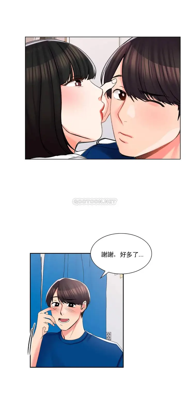 漫画《校园爱情》第25话第26张图
