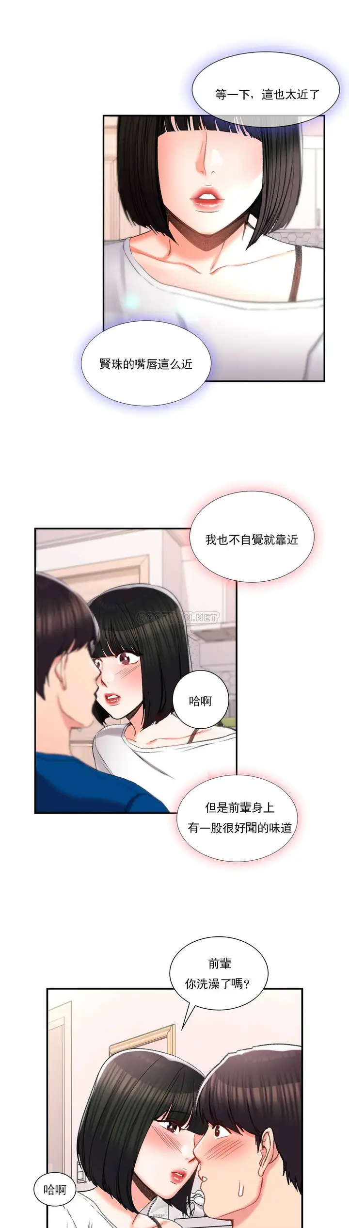 漫画《校园爱情》第25话第27张图