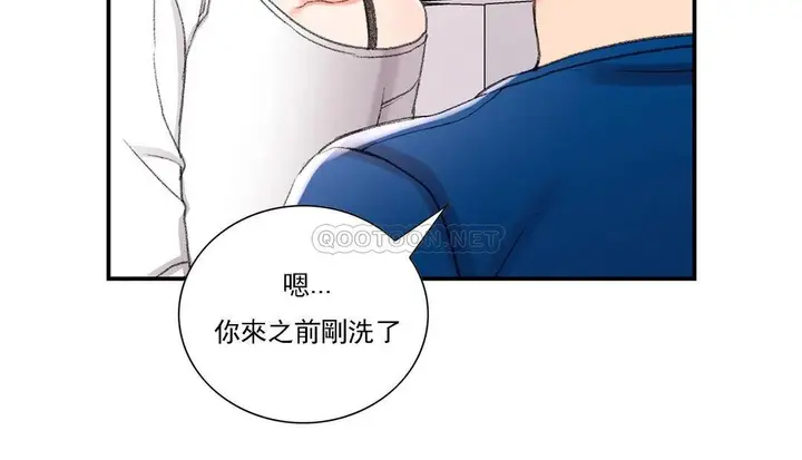 漫画《校园爱情》第25话第28张图
