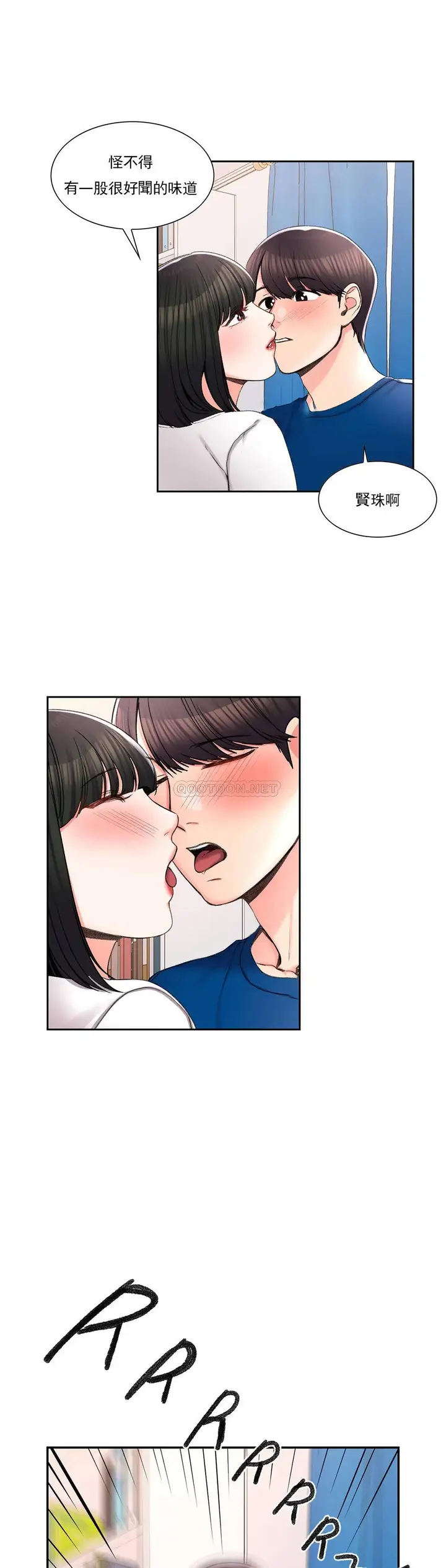 漫画《校园爱情》第25话第29张图