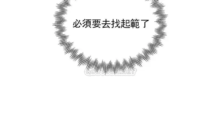 漫画《校园爱情》第25话第4张图