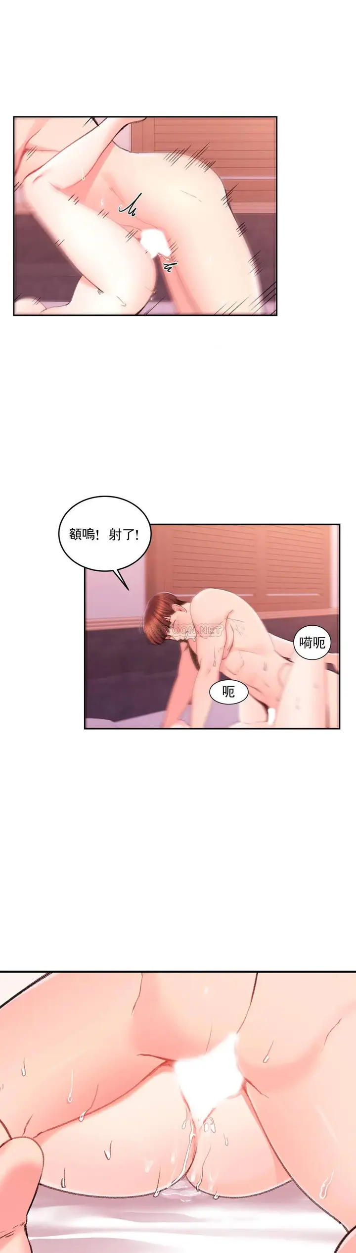 漫画《校园爱情》第25话第8张图