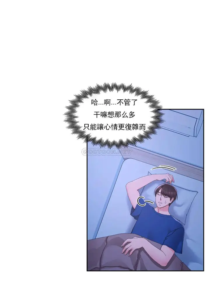 漫画《校园爱情》第26话第13张图