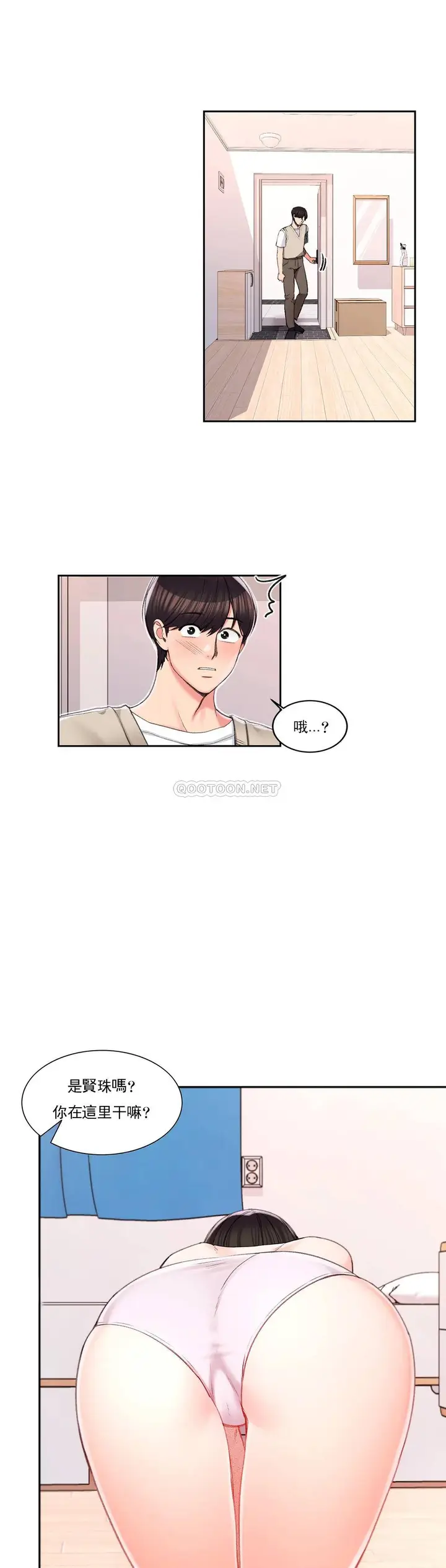 漫画《校园爱情》第26话第16张图
