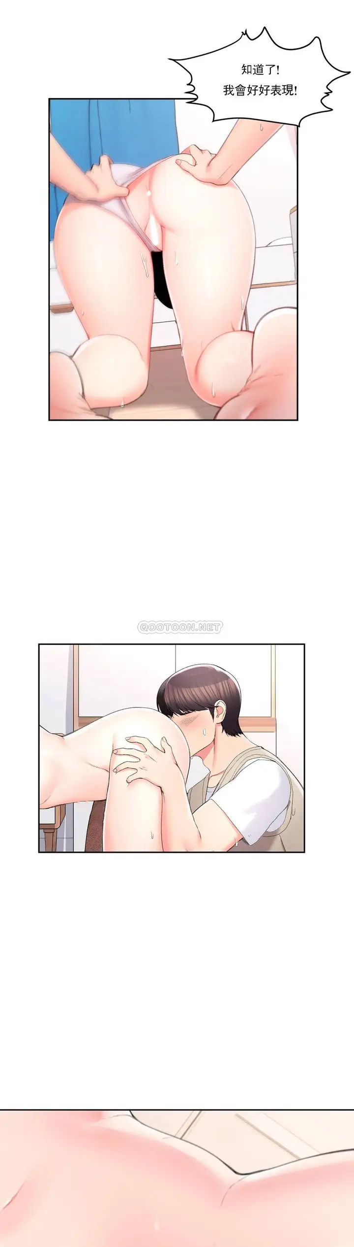漫画《校园爱情》第26话第21张图