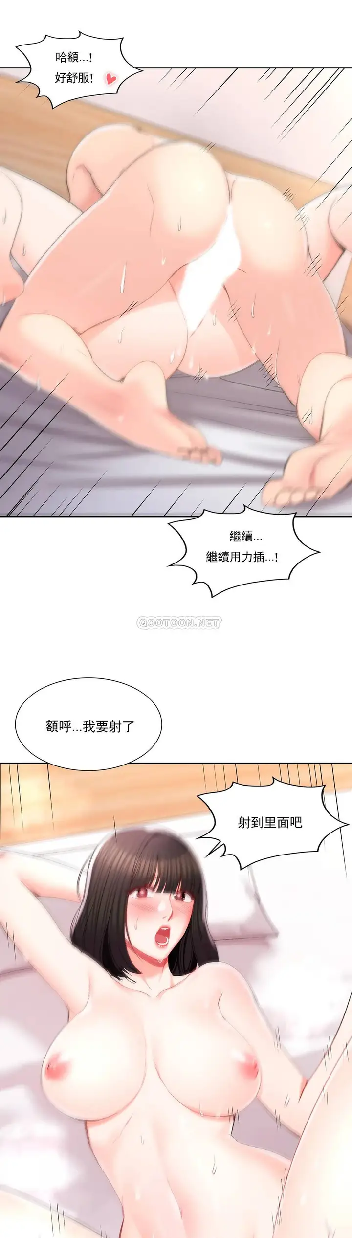 漫画《校园爱情》第26话第25张图