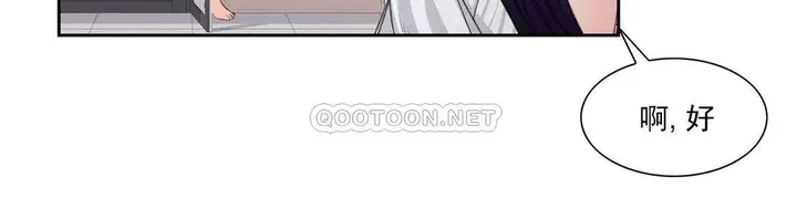漫画《校园爱情》第26话第34张图