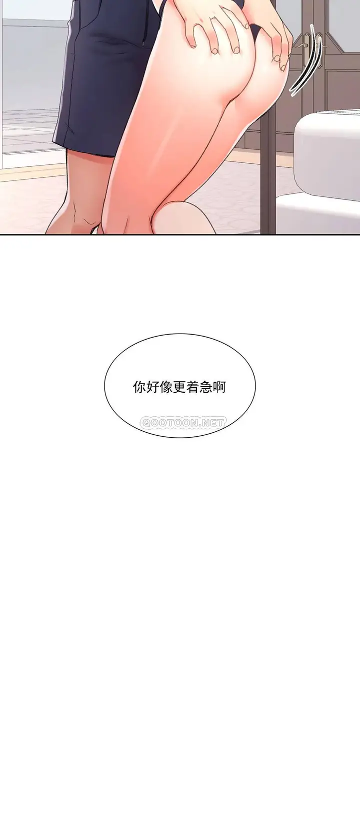 漫画《校园爱情》第26话第37张图