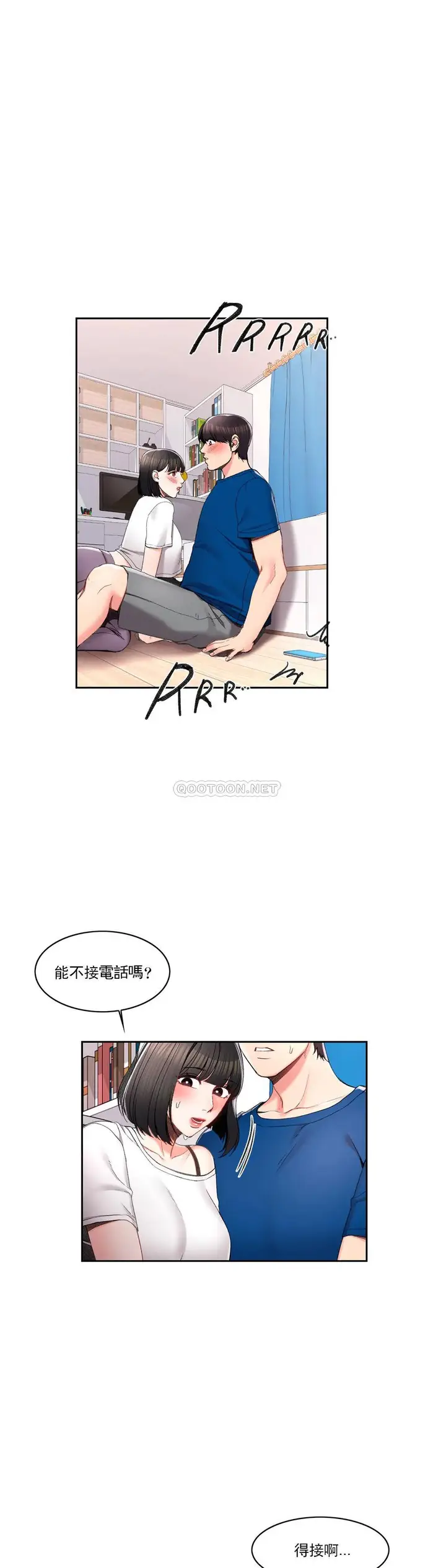 漫画《校园爱情》第26话第5张图