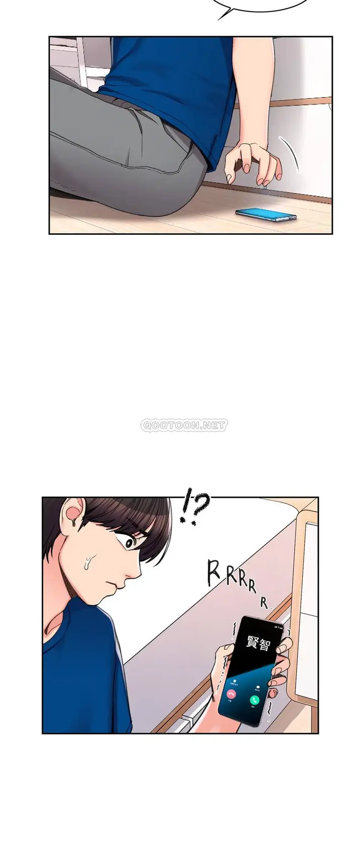漫画《校园爱情》第26话第6张图