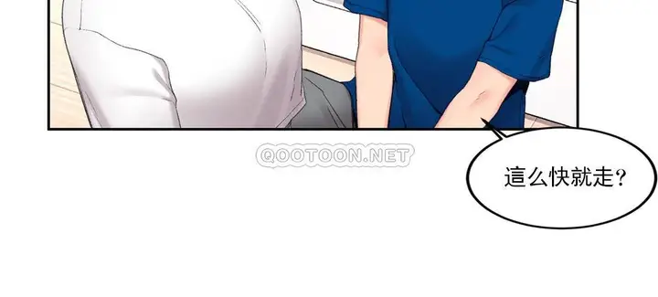 漫画《校园爱情》第26话第9张图
