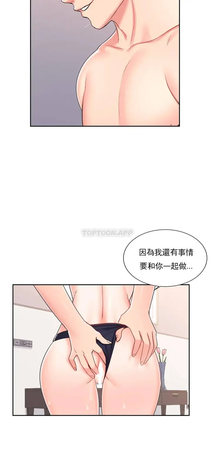 漫画《校园爱情》第27话第10张图