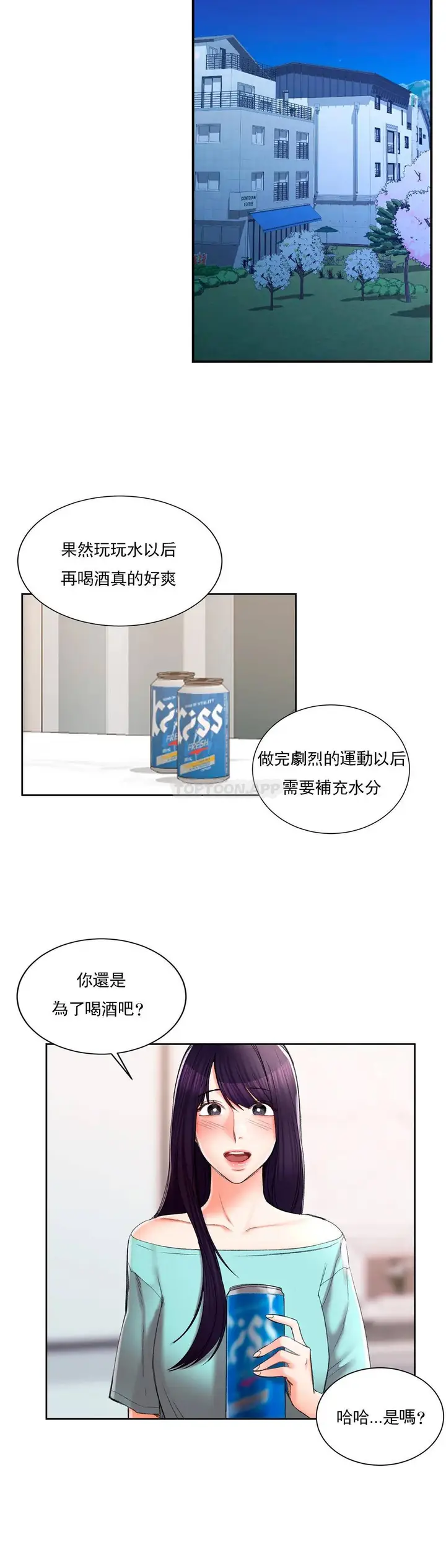 漫画《校园爱情》第27话第22张图