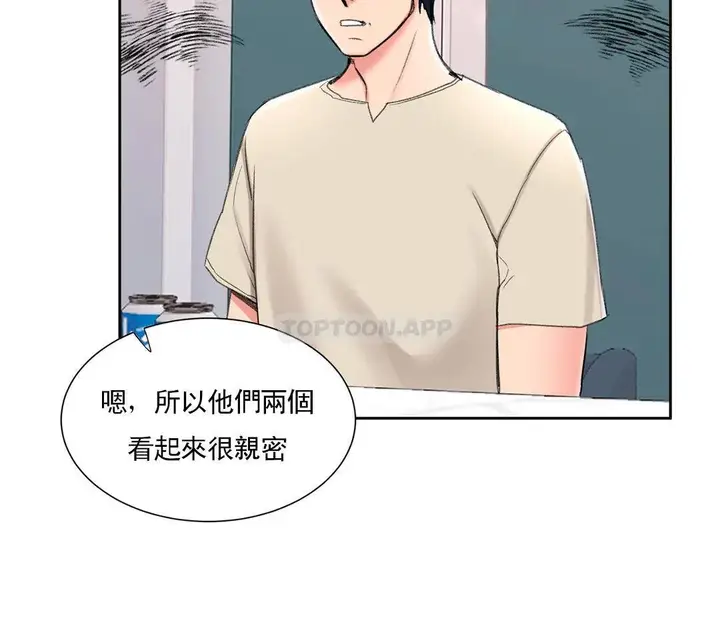 漫画《校园爱情》第27话第24张图