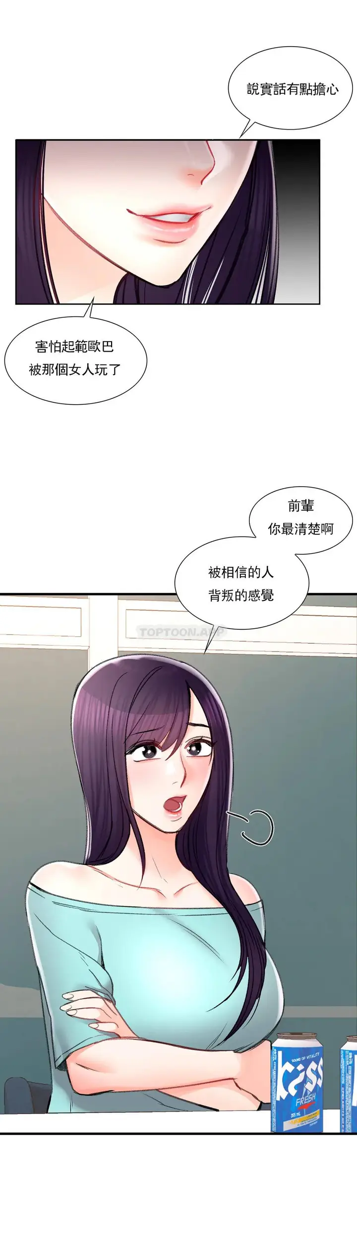 漫画《校园爱情》第27话第25张图