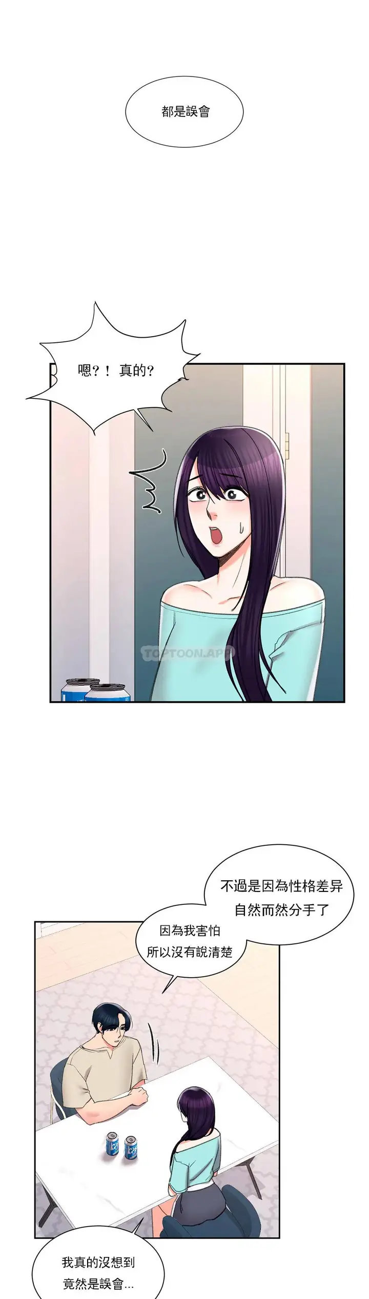 漫画《校园爱情》第27话第30张图