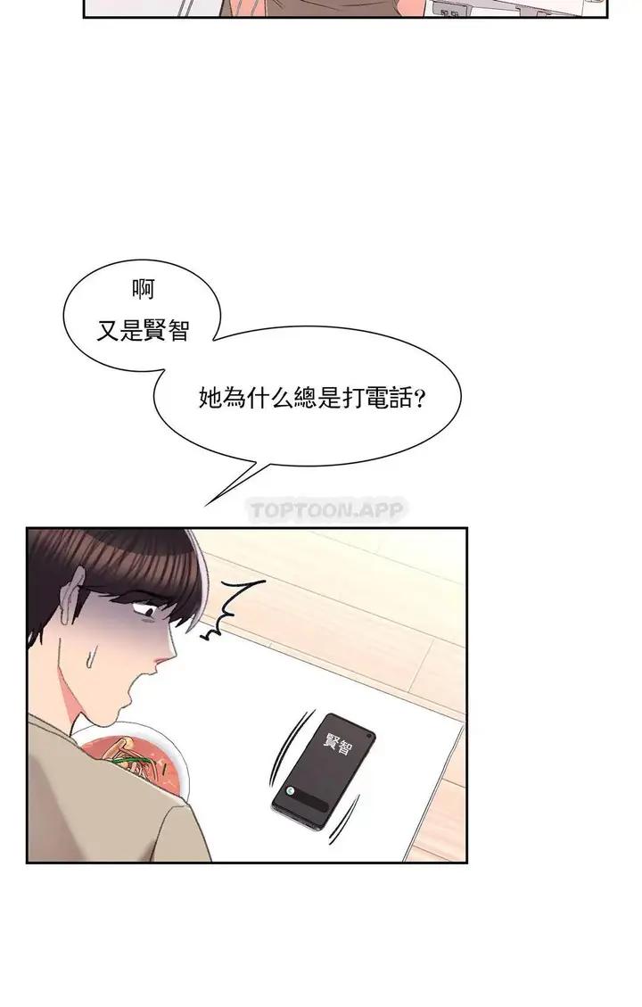 漫画《校园爱情》第28话第24张图