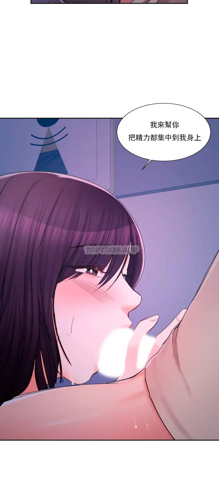漫画《校园爱情》第28话第3张图