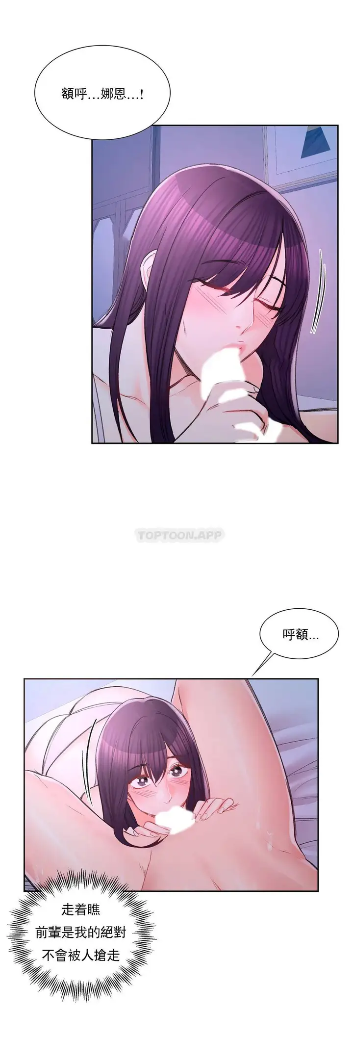 漫画《校园爱情》第28话第4张图
