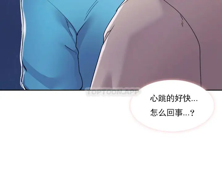 漫画《校园爱情》第28话第43张图
