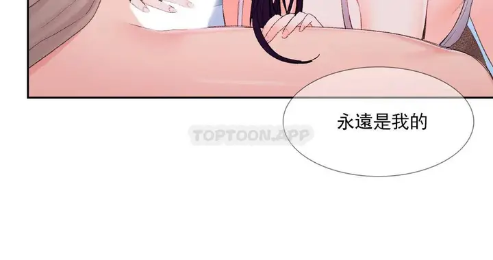 漫画《校园爱情》第28话第8张图