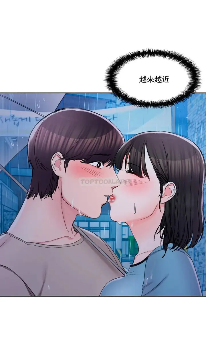 漫画《校园爱情》第29话第10张图