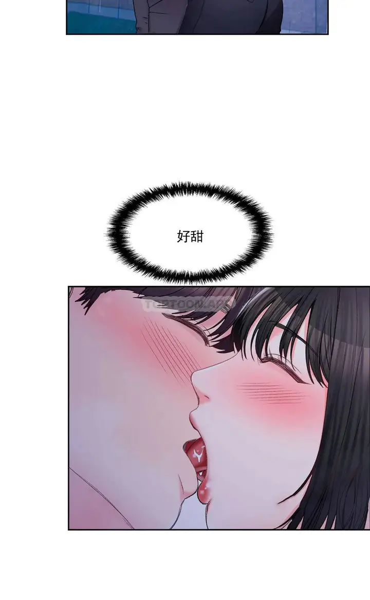 漫画《校园爱情》第29话第14张图