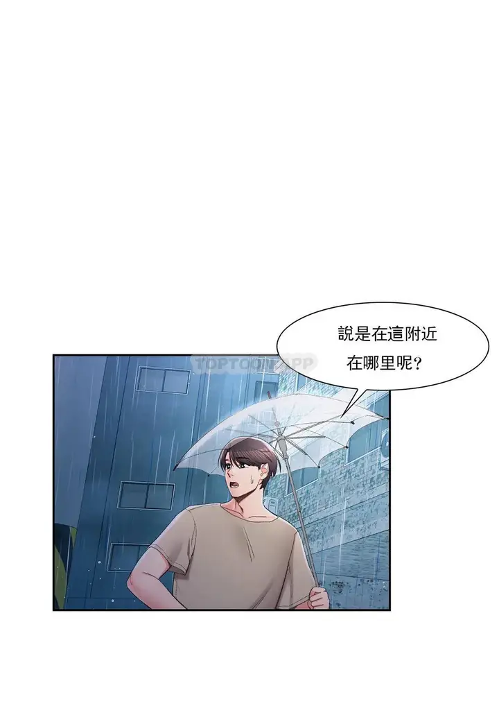 漫画《校园爱情》第29话第2张图