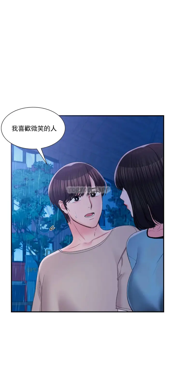 漫画《校园爱情》第29话第29张图