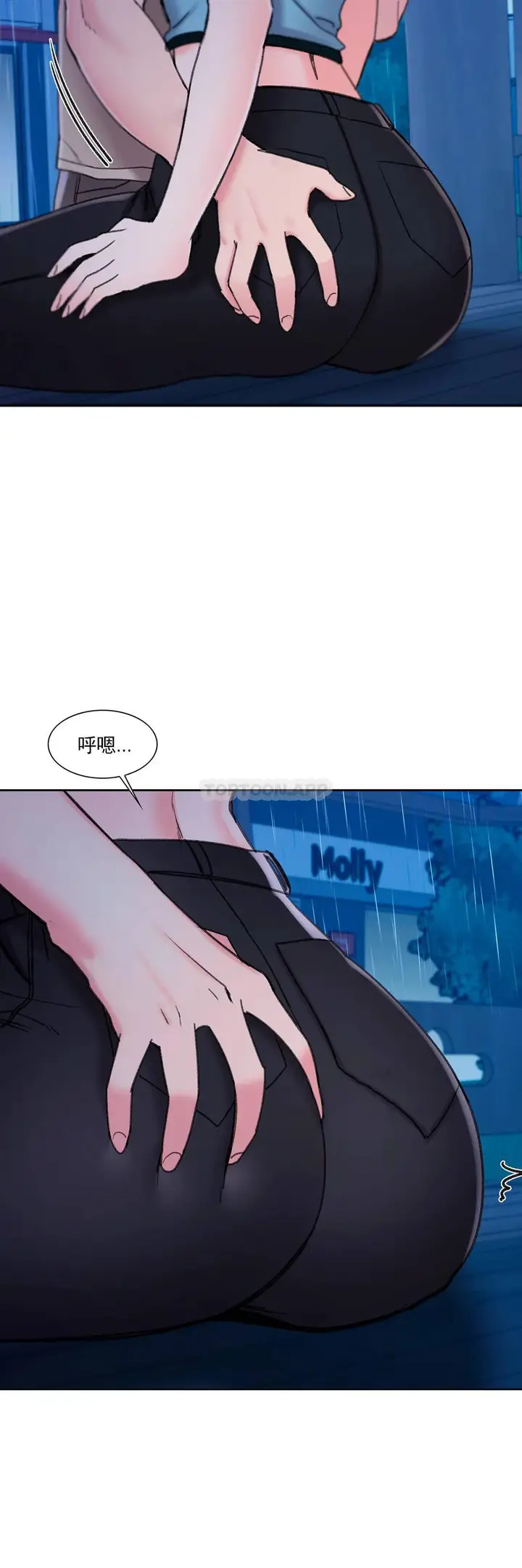 漫画《校园爱情》第29话第40张图