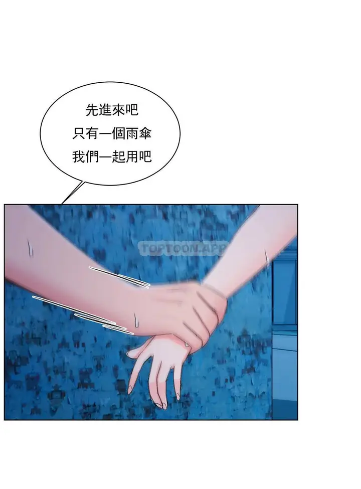 漫画《校园爱情》第29话第5张图