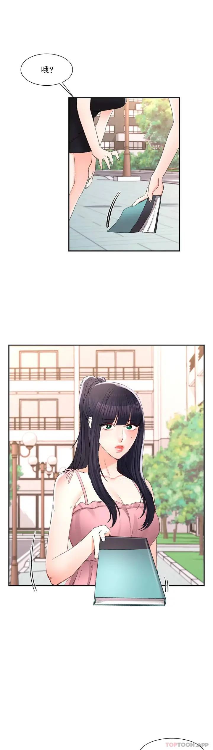 漫画《校园爱情》第32话第2张图