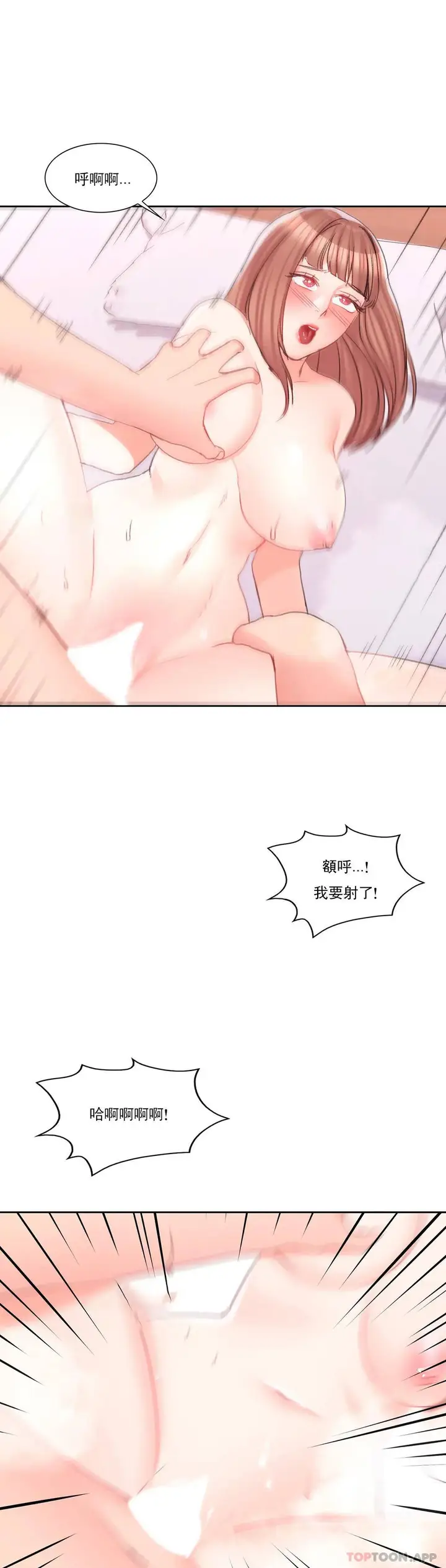 漫画《校园爱情》第32话第26张图