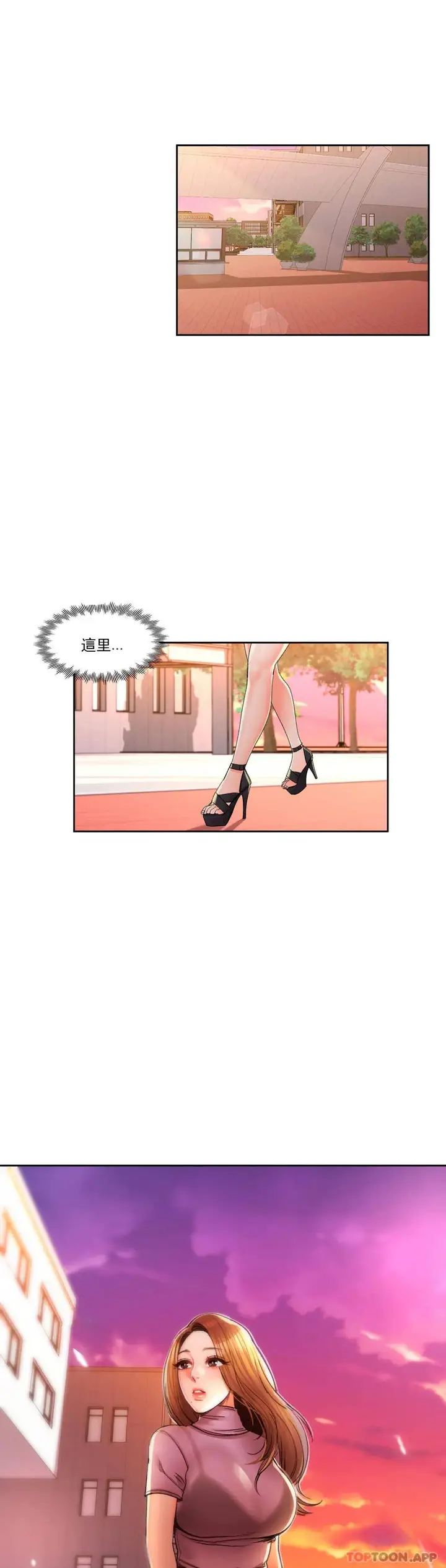 漫画《校园爱情》第32话第33张图
