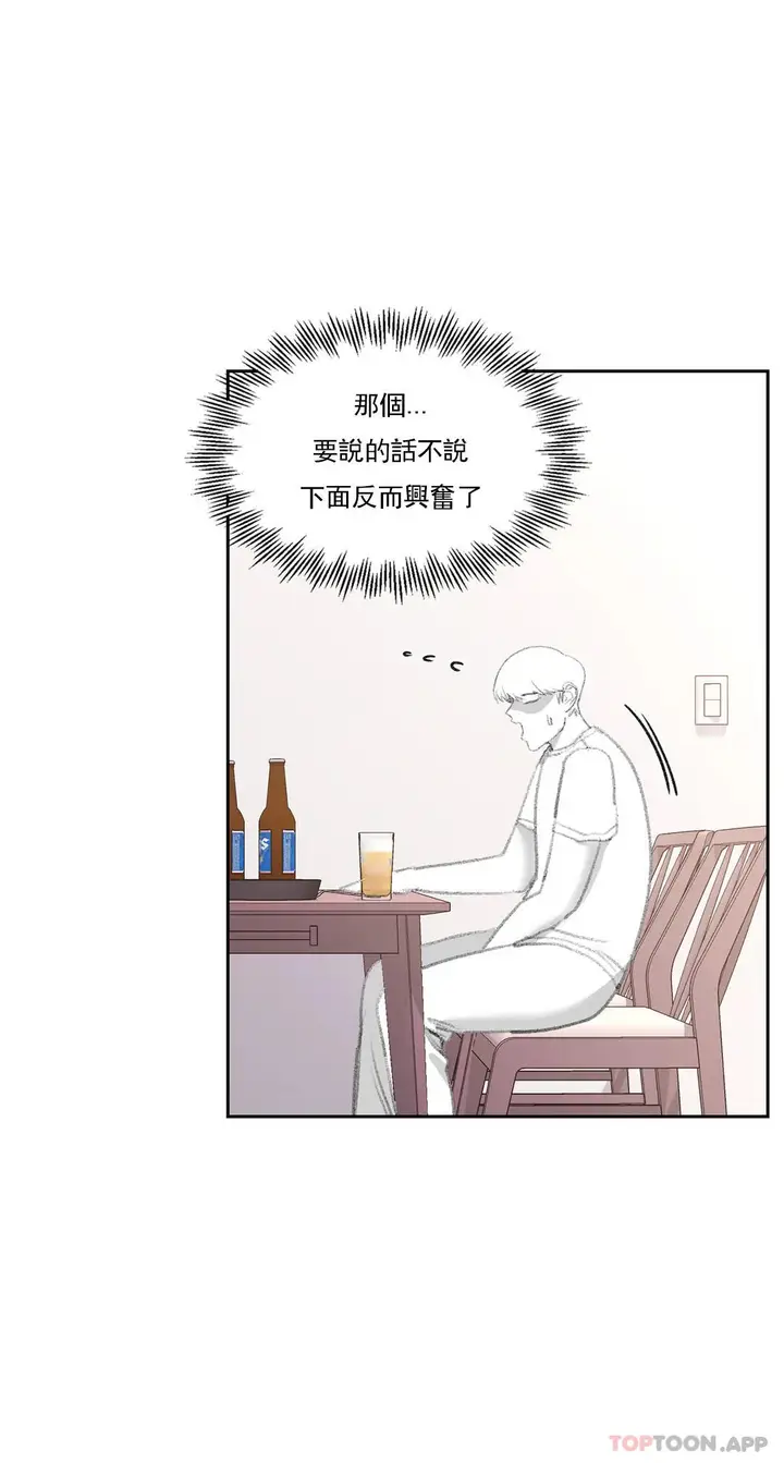 漫画《校园爱情》第34话第12张图