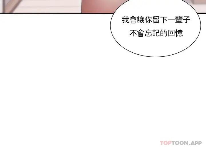 漫画《校园爱情》第34话第14张图