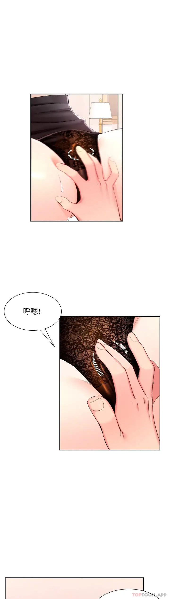 漫画《校园爱情》第34话第19张图