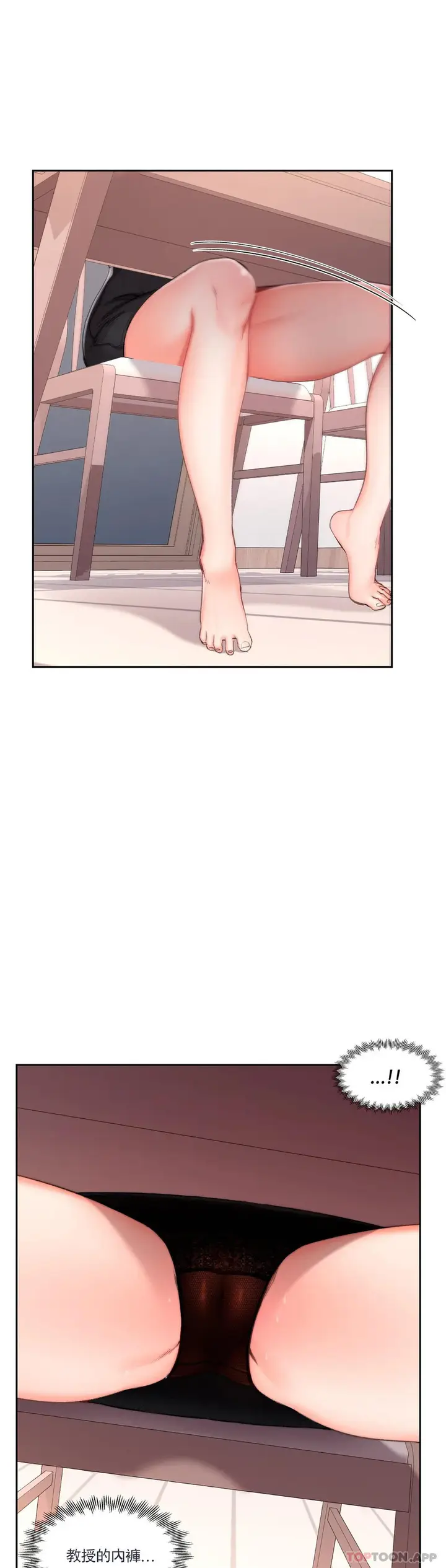 漫画《校园爱情》第34话第2张图