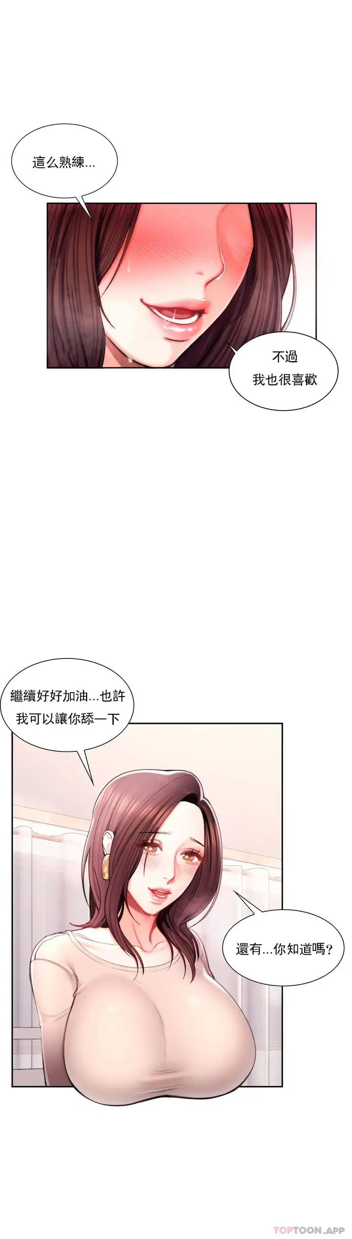 漫画《校园爱情》第34话第21张图