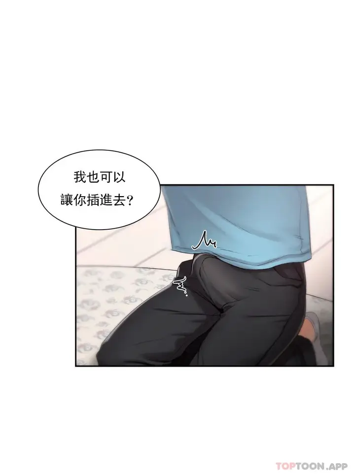 漫画《校园爱情》第34话第22张图