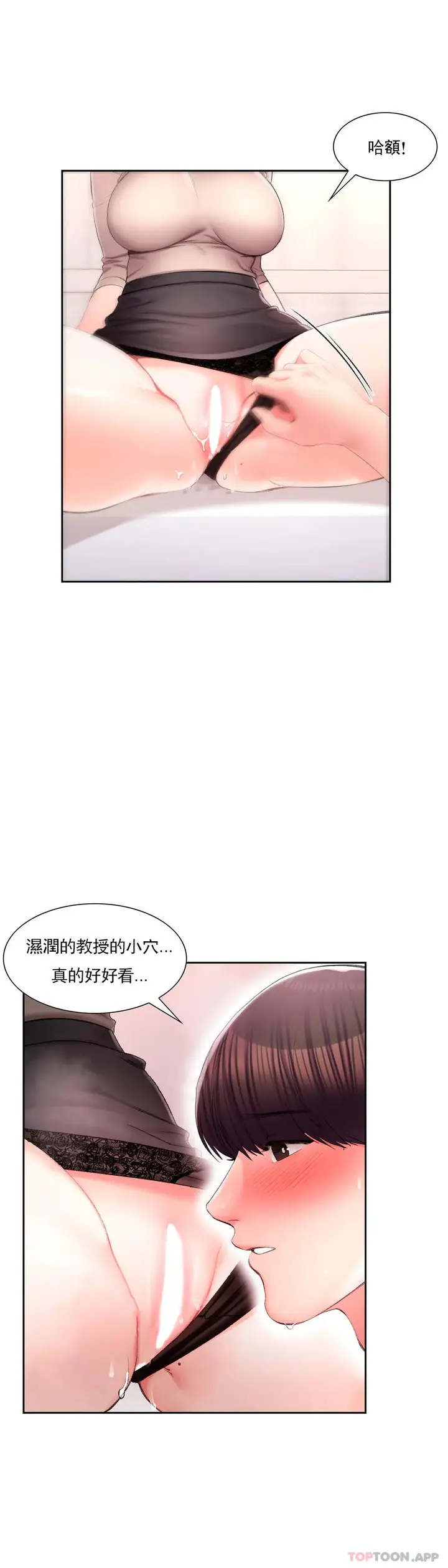 漫画《校园爱情》第34话第23张图
