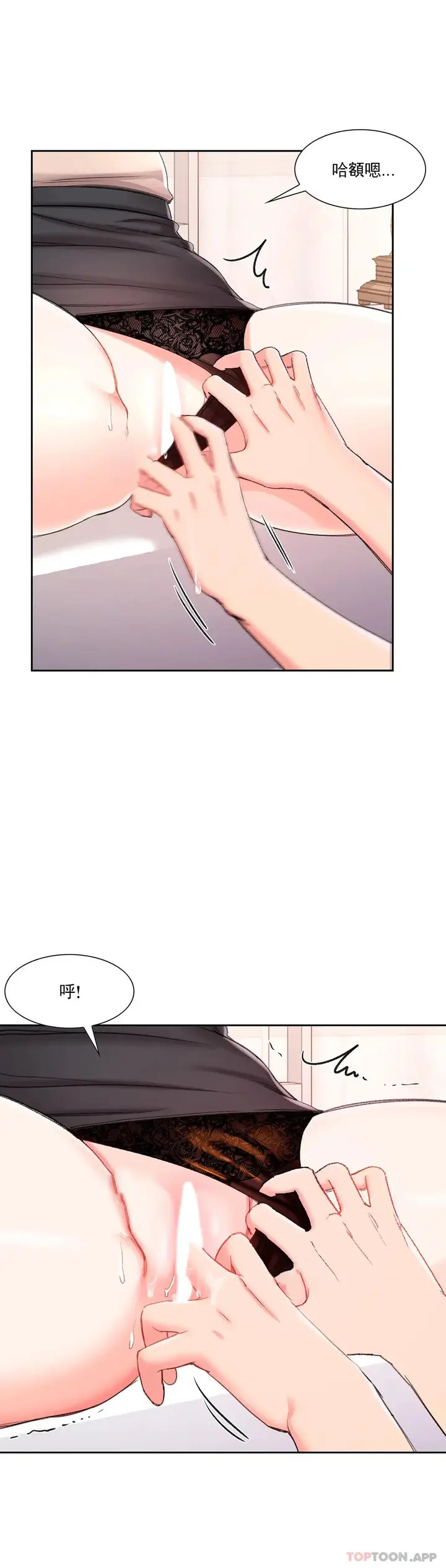 漫画《校园爱情》第34话第24张图