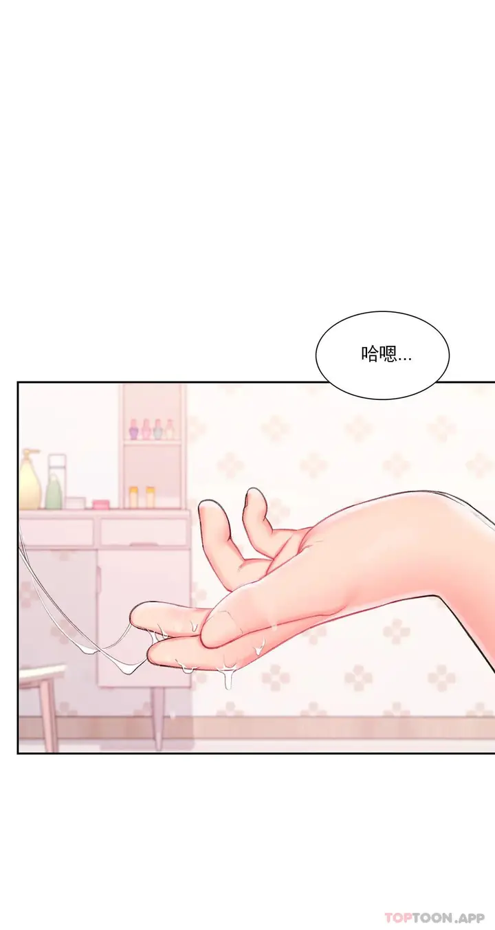 漫画《校园爱情》第34话第25张图
