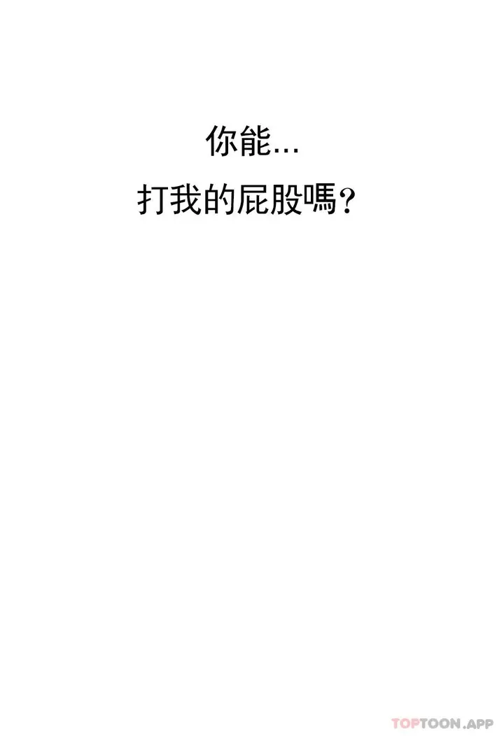 漫画《校园爱情》第34话第39张图